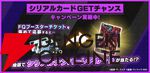 『機動戦士ガンダム アーセナルベース』