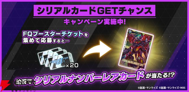 『機動戦士ガンダム アーセナルベース』