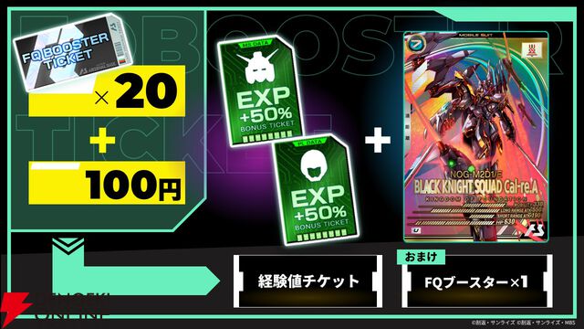 『機動戦士ガンダム アーセナルベース』