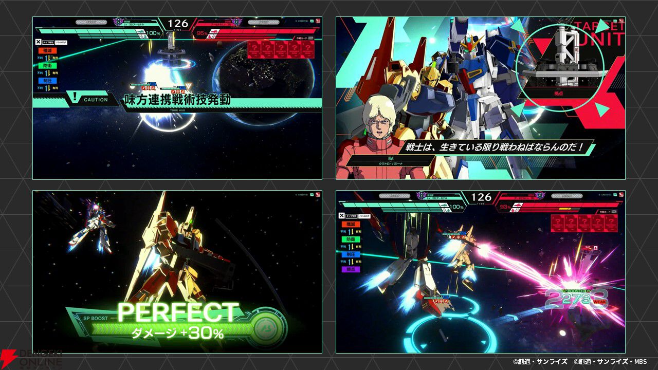 機動戦士ガンダム アーセナルベース』FORSQUAD SEASON:03の追加