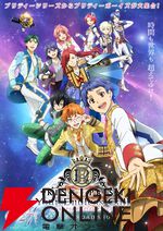 『アイドルマスター SideM』と『KING OF PRISM』の夢のコラボが決定！ 特報映像が解禁【キンプリ】