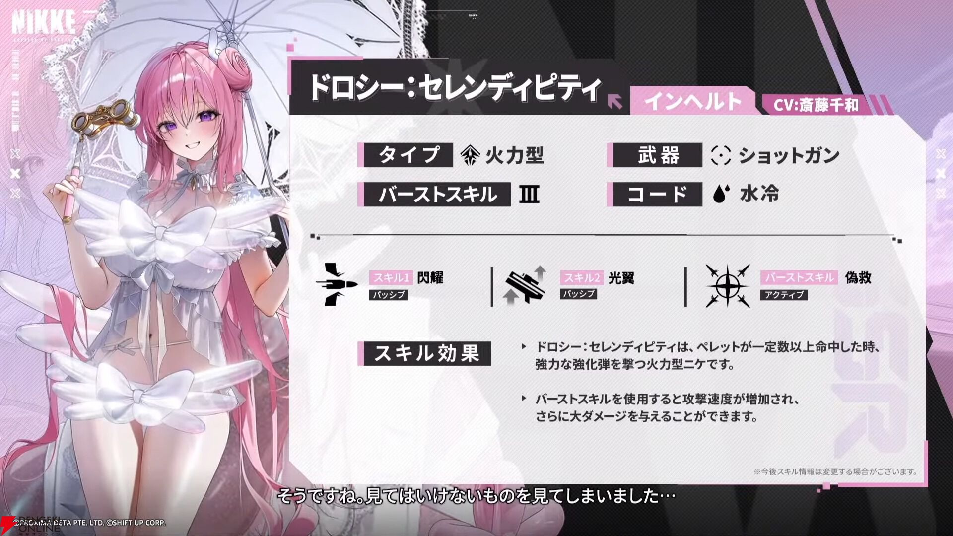 未使用 ヴァイスシュヴァルツ 勝利の女神 NIKKE ドロシー SP 斎藤千和 NIKKE』新SSRのドロシー：セレンディピティ（声優：斎藤千和）の