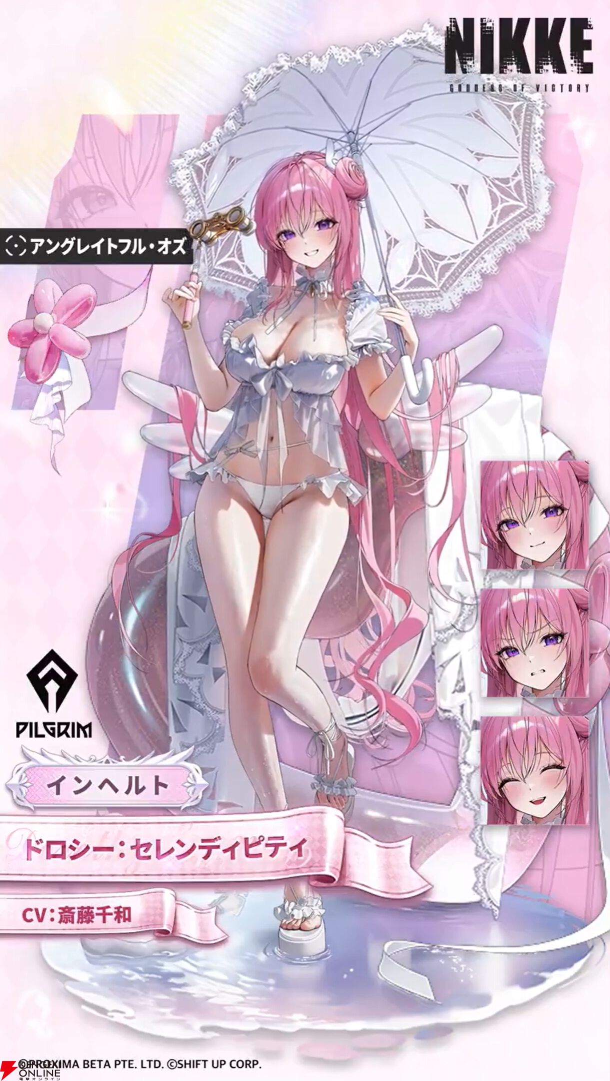 ヴァイス NIKKE ドロシー 斎藤千和 サイン NIKKE』新SSRのドロシー:セレンディピティ(声優:斎藤千和)の