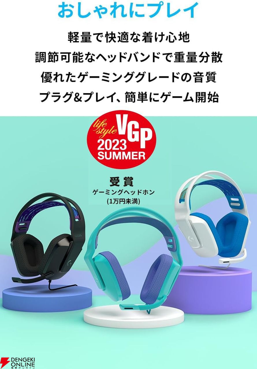 ロジクールG335 ゲーミングヘッドセット　Amazonベストセラー商品　箱あり Amazon.co.jp: ゲーミングヘッドセット G335 ホワイト 有線