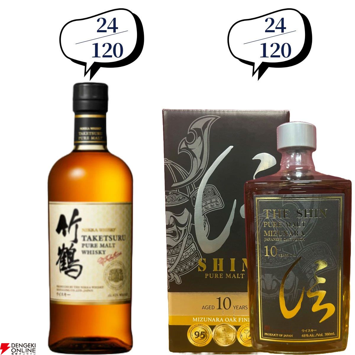 5本に1本が当たり】11,880円で白州18年、スプリングバンク15年