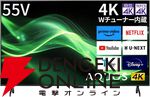 【最大55％オフ】Amazonプライムデー有機ELテレビ＆4K液晶テレビセールまとめ。東芝REGZA、シャープAQUOS、ハイセンス、TLC、Xiaomiなどが対象