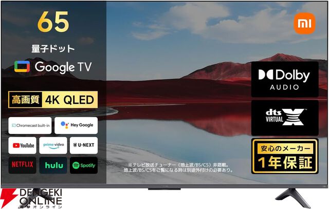 【最大55％オフ】Amazonプライムデー有機ELテレビ＆4K液晶テレビセールまとめ。東芝REGZA、シャープAQUOS、ハイセンス、TLC、Xiaomiなどが対象
