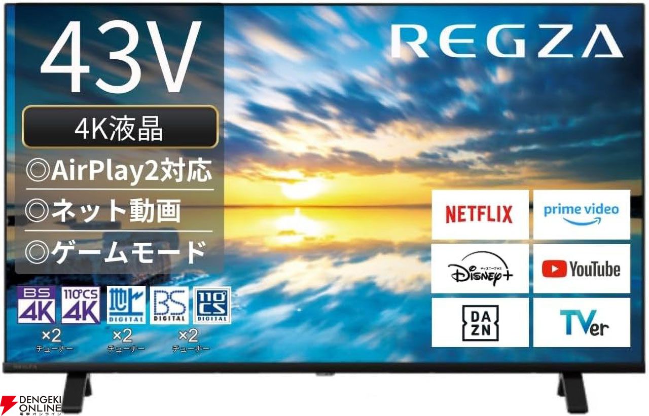 【最大55％オフ】Amazonプライムデー有機ELテレビ＆4K液晶テレビセールまとめ。東芝REGZA、シャープAQUOS、ハイセンス、TLC、Xiaomiなどが対象