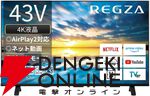 【最大55％オフ】Amazonプライムデー有機ELテレビ＆4K液晶テレビセールまとめ。東芝REGZA、シャープAQUOS、ハイセンス、TLC、Xiaomiなどが対象