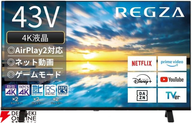 【最大55％オフ】Amazonプライムデー有機ELテレビ＆4K液晶テレビセールまとめ。東芝REGZA、シャープAQUOS、ハイセンス、TLC、Xiaomiなどが対象