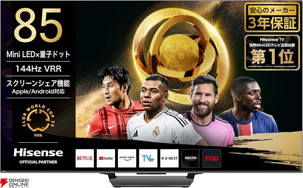 【最大55％オフ】Amazonプライムデー有機ELテレビ＆4K液晶テレビセールまとめ。東芝REGZA、シャープAQUOS、ハイセンス、TLC、Xiaomiなどが対象