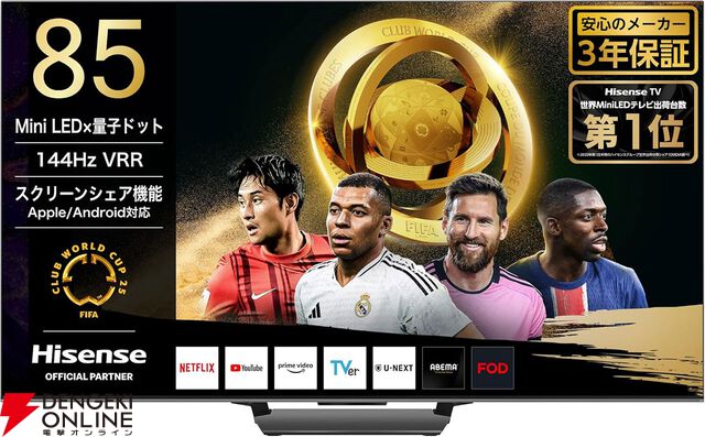 【最大55％オフ】Amazonプライムデー有機ELテレビ＆4K液晶テレビセールまとめ。東芝REGZA、シャープAQUOS、ハイセンス、TLC、Xiaomiなどが対象