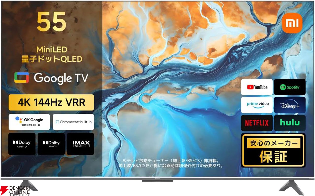 【最大55％オフ】Amazonプライムデー有機ELテレビ＆4K液晶テレビセールまとめ。東芝REGZA、シャープAQUOS、ハイセンス、TLC、Xiaomiなどが対象
