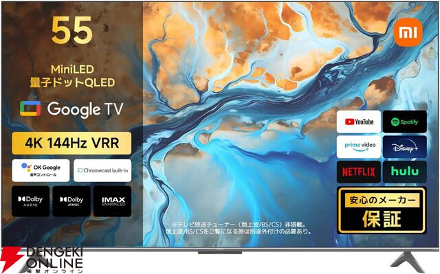 【最大55％オフ】Amazonプライムデー有機ELテレビ＆4K液晶テレビセールまとめ。東芝REGZA、シャープAQUOS、ハイセンス、TLC、Xiaomiなどが対象