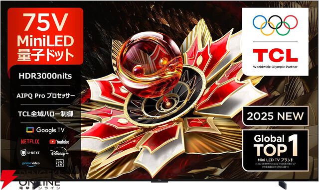 【最大55％オフ】Amazonプライムデー有機ELテレビ＆4K液晶テレビセールまとめ。東芝REGZA、シャープAQUOS、ハイセンス、TLC、Xiaomiなどが対象