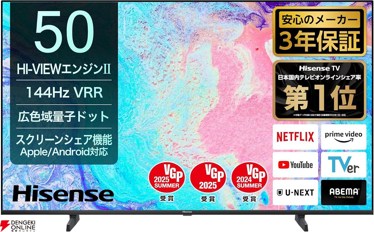 【最大55％オフ】Amazonプライムデー有機ELテレビ＆4K液晶テレビセールまとめ。東芝REGZA、シャープAQUOS、ハイセンス、TLC、Xiaomiなどが対象