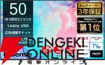 【最大55％オフ】Amazonプライムデー有機ELテレビ＆4K液晶テレビセールまとめ。東芝REGZA、シャープAQUOS、ハイセンス、TLC、Xiaomiなどが対象