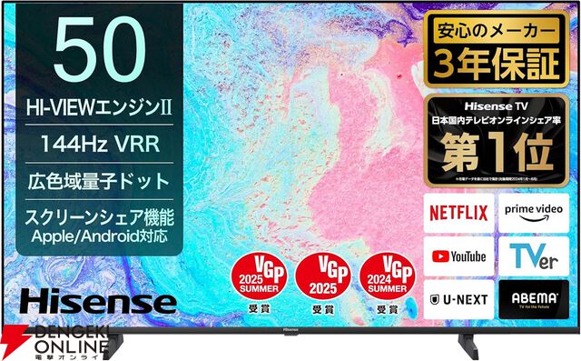 【最大55％オフ】Amazonプライムデー有機ELテレビ＆4K液晶テレビセールまとめ。東芝REGZA、シャープAQUOS、ハイセンス、TLC、Xiaomiなどが対象