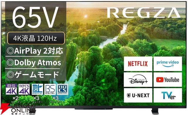 【最大55％オフ】Amazonプライムデー有機ELテレビ＆4K液晶テレビセールまとめ。東芝REGZA、シャープAQUOS、ハイセンス、TLC、Xiaomiなどが対象