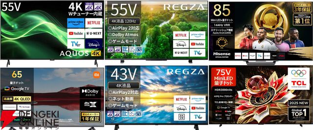 【最大55％オフ】Amazonプライムデー有機ELテレビ＆4K液晶テレビセールまとめ。東芝REGZA、シャープAQUOS、ハイセンス、TLC、Xiaomiなどが対象