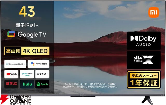 【最大55％オフ】Amazonプライムデー有機ELテレビ＆4K液晶テレビセールまとめ。東芝REGZA、シャープAQUOS、ハイセンス、TLC、Xiaomiなどが対象