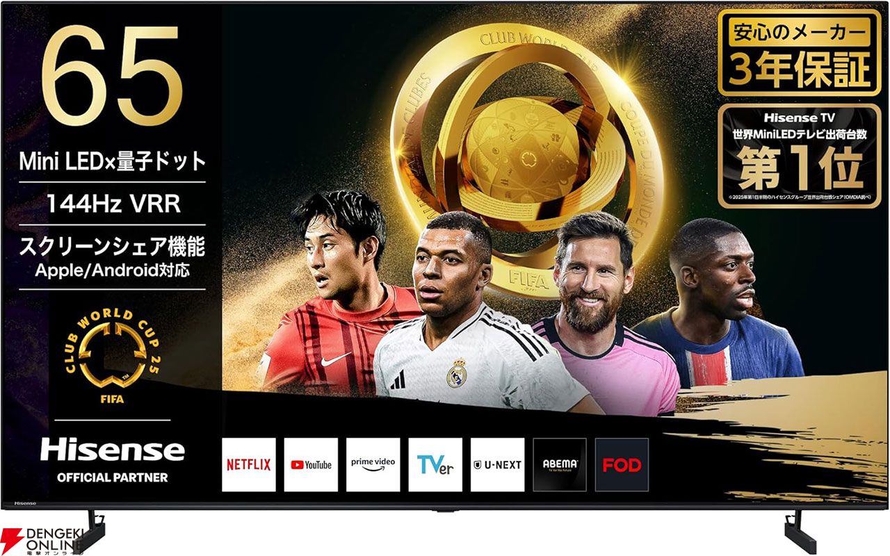【最大55％オフ】Amazonプライムデー有機ELテレビ＆4K液晶テレビセールまとめ。東芝REGZA、シャープAQUOS、ハイセンス、TLC、Xiaomiなどが対象