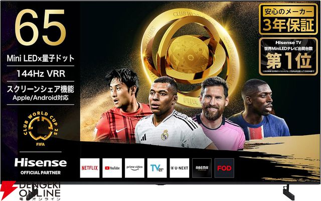 【最大55％オフ】Amazonプライムデー有機ELテレビ＆4K液晶テレビセールまとめ。東芝REGZA、シャープAQUOS、ハイセンス、TLC、Xiaomiなどが対象