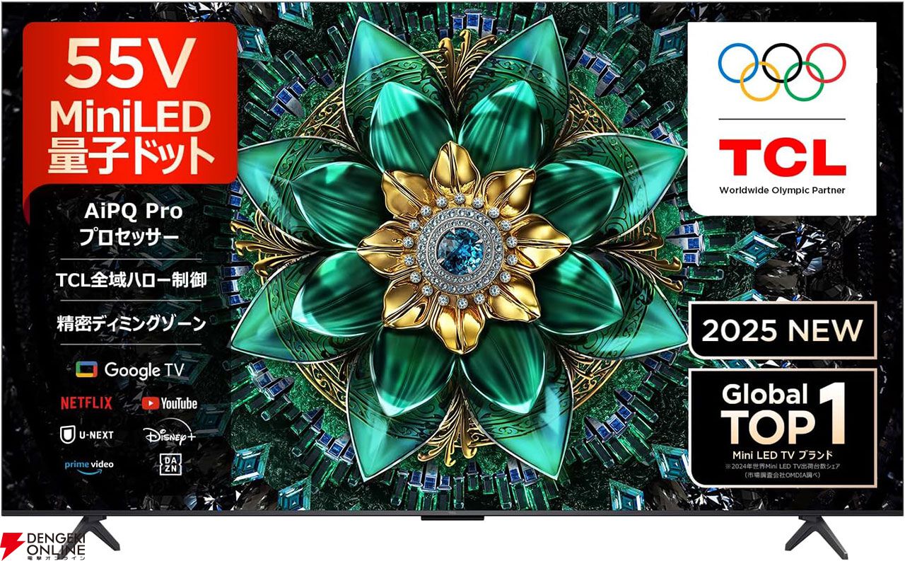 【最大55％オフ】Amazonプライムデー有機ELテレビ＆4K液晶テレビセールまとめ。東芝REGZA、シャープAQUOS、ハイセンス、TLC、Xiaomiなどが対象