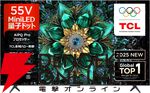 【最大55％オフ】Amazonプライムデー有機ELテレビ＆4K液晶テレビセールまとめ。東芝REGZA、シャープAQUOS、ハイセンス、TLC、Xiaomiなどが対象