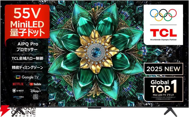 【最大55％オフ】Amazonプライムデー有機ELテレビ＆4K液晶テレビセールまとめ。東芝REGZA、シャープAQUOS、ハイセンス、TLC、Xiaomiなどが対象