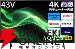 【最大55％オフ】Amazonプライムデー有機ELテレビ＆4K液晶テレビセールまとめ。東芝REGZA、シャープAQUOS、ハイセンス、TLC、Xiaomiなどが対象