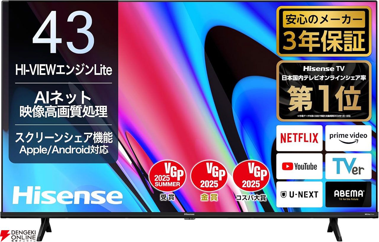 【最大55％オフ】Amazonプライムデー有機ELテレビ＆4K液晶テレビセールまとめ。東芝REGZA、シャープAQUOS、ハイセンス、TLC、Xiaomiなどが対象