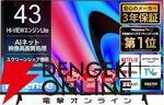 【最大55％オフ】Amazonプライムデー有機ELテレビ＆4K液晶テレビセールまとめ。東芝REGZA、シャープAQUOS、ハイセンス、TLC、Xiaomiなどが対象