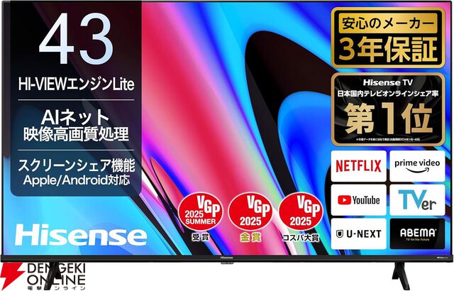 【最大55％オフ】Amazonプライムデー有機ELテレビ＆4K液晶テレビセールまとめ。東芝REGZA、シャープAQUOS、ハイセンス、TLC、Xiaomiなどが対象