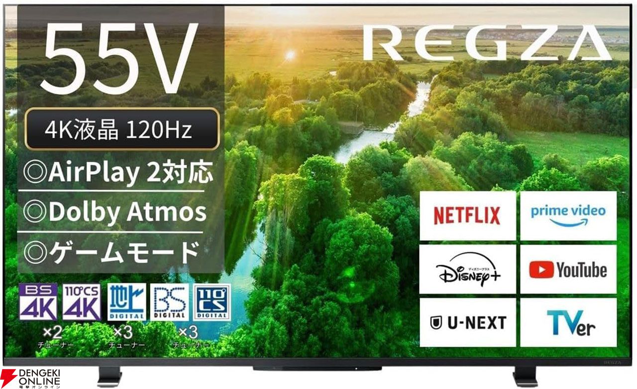 最大55％オフ】Amazonプライムデー有機ELテレビ＆4K液晶テレビ