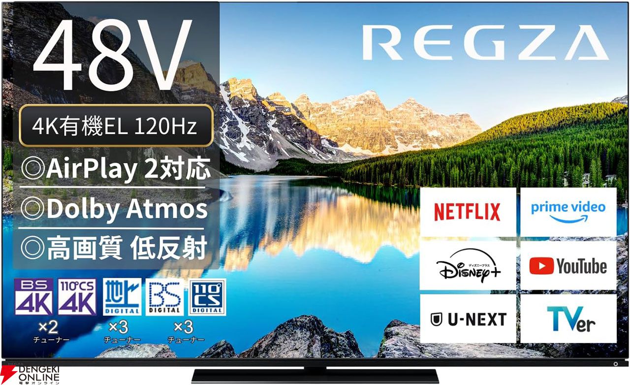 【最大55％オフ】Amazonプライムデー有機ELテレビ＆4K液晶テレビセールまとめ。東芝REGZA、シャープAQUOS、ハイセンス、TLC、Xiaomiなどが対象