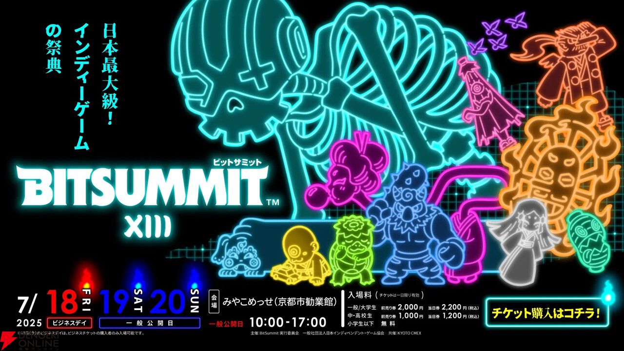 Palworld（パルワールド）』など4タイトルが出展。『Dead Take』は世界