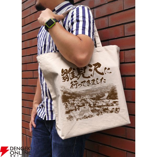 雛見沢村を訪れた記念に。『ひぐらしのなく頃に 卒』より“雛見沢に行っ