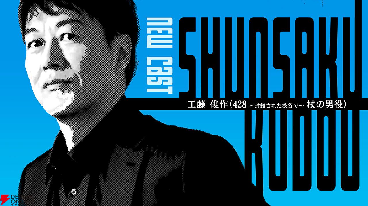 『街』『428』のイシイジロウ新作『シブヤスクランブルストーリーズ』製作正式決定。“渋谷実写アドベンチャープロジェクト”クラウドファンディング