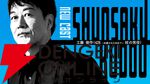『街』『428』のイシイジロウ新作『シブヤスクランブルストーリーズ』製作正式決定。“渋谷実写アドベンチャープロジェクト”クラウドファンディング