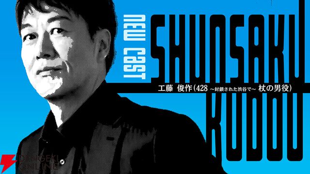 『街』『428』のイシイジロウ新作『シブヤスクランブルストーリーズ』製作正式決定。“渋谷実写アドベンチャープロジェクト”クラウドファンディング
