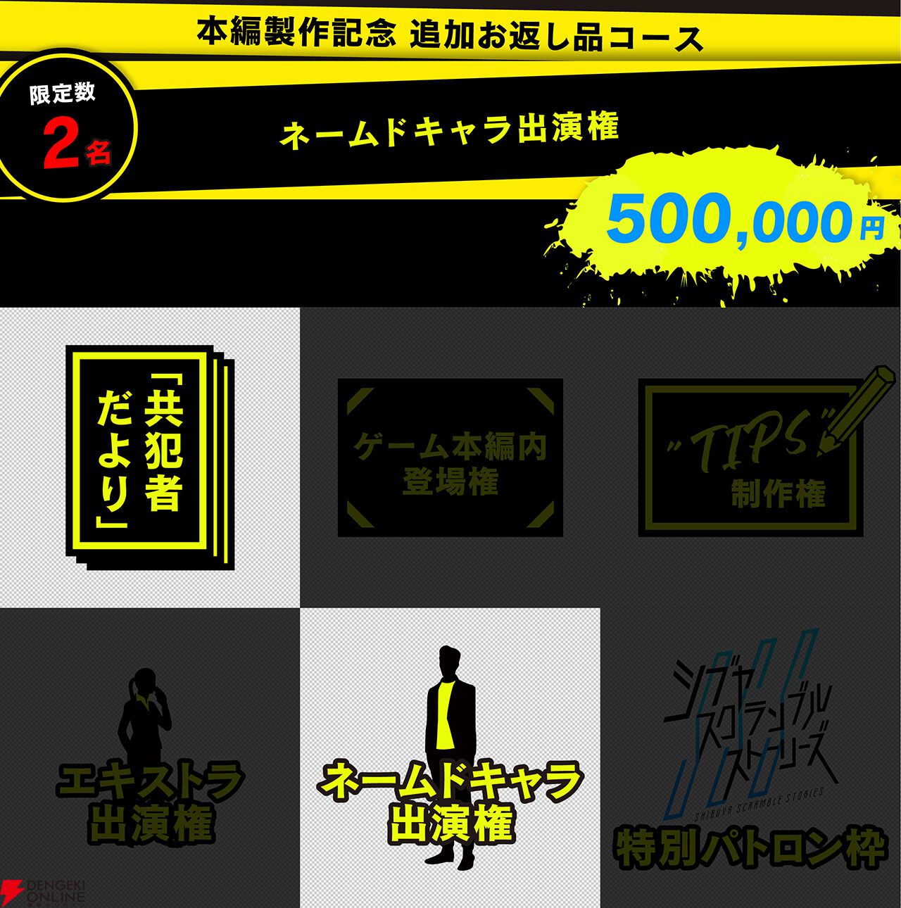 428』のイシイジロウ新作『シブヤスクランブルストーリーズ