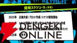 『街』『428』のイシイジロウ新作『シブヤスクランブルストーリーズ』製作正式決定。“渋谷実写アドベンチャープロジェクト”クラウドファンディング