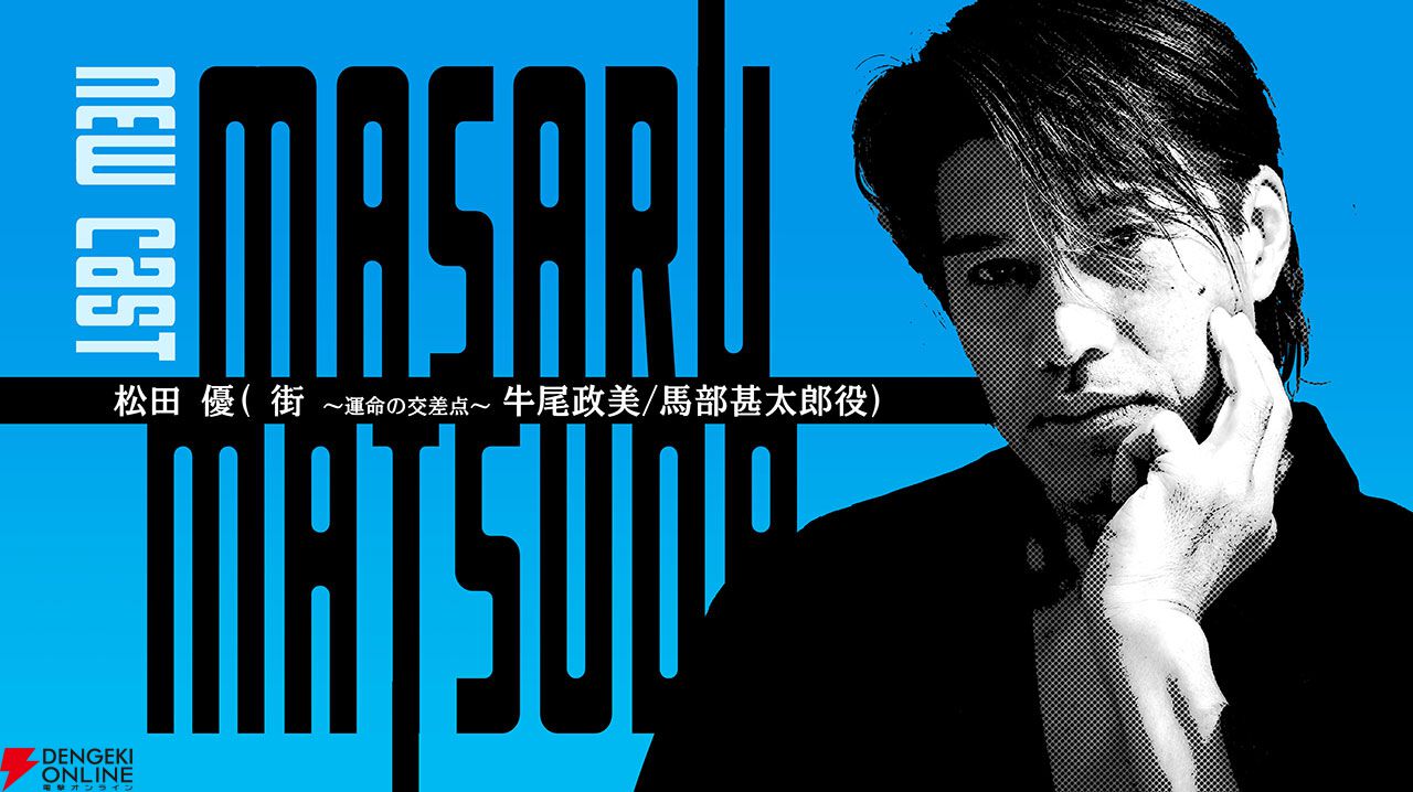 『街』『428』のイシイジロウ新作『シブヤスクランブルストーリーズ』製作正式決定。“渋谷実写アドベンチャープロジェクト”クラウドファンディング