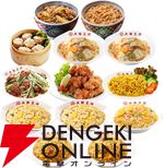 【最大55％オフ】Amazonプライムデー大阪王将セールまとめ。吉野家、リンガーハットとのコラボセットもお買得
