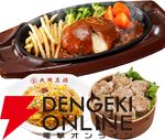 【最大55％オフ】Amazonプライムデー大阪王将セールまとめ。吉野家、リンガーハットとのコラボセットもお買得