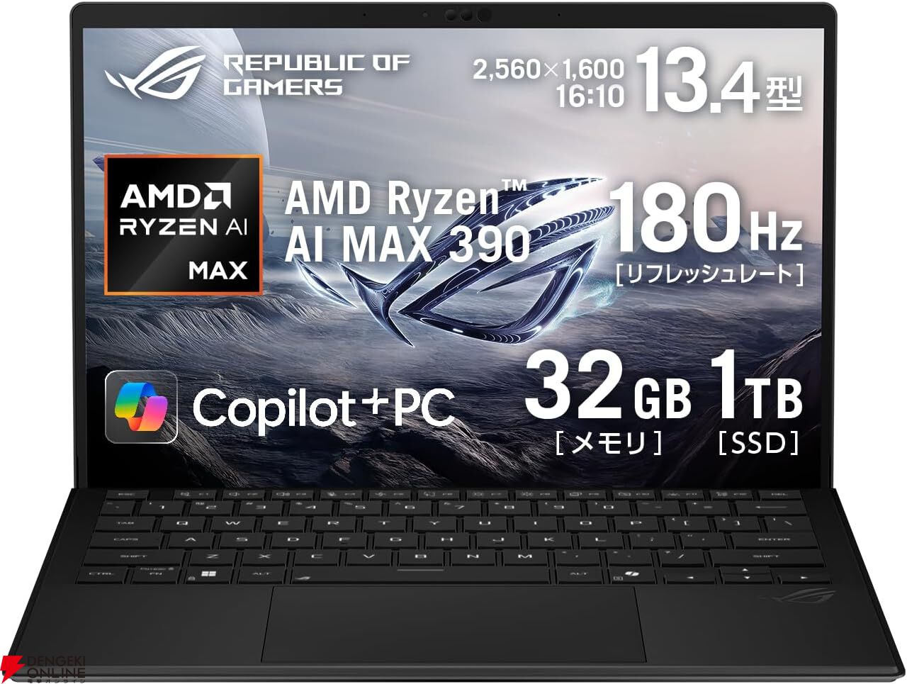 AmazonプライムデーゲーミングPCセールまとめ。RTX5060、RTX 4060、AMD Ryzen AI MAXなど搭載の高性能PCがお買い得な価格に