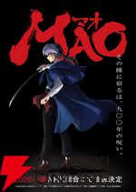 『MAO』
