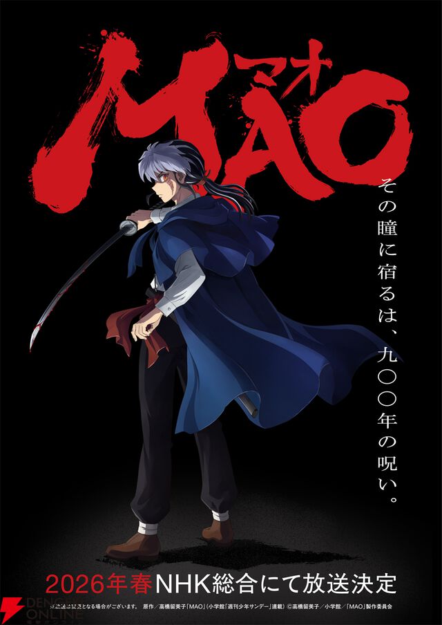 『MAO』