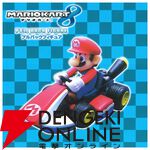 『マリオカート』プルバックフィギュアが再登場。質感が高い仕上がりでカートを引いて放すと前に進むギミックも